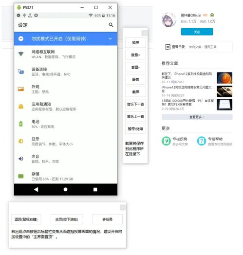 電腦投屏軟件 實現抖音、微信和手機游戲跨屏暢玩