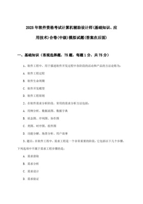 計(jì)算機(jī)輔助設(shè)計(jì)（CAD）試題設(shè)計(jì)探析